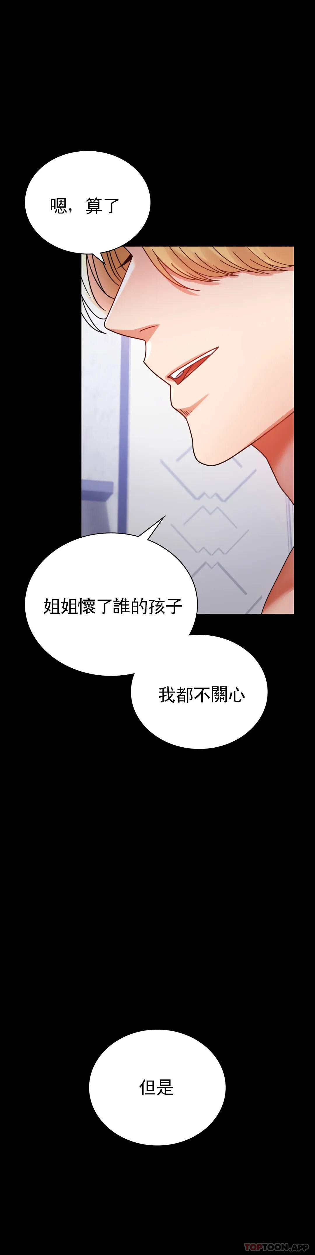 第35话-姐姐要负责 - 第77.jpg页