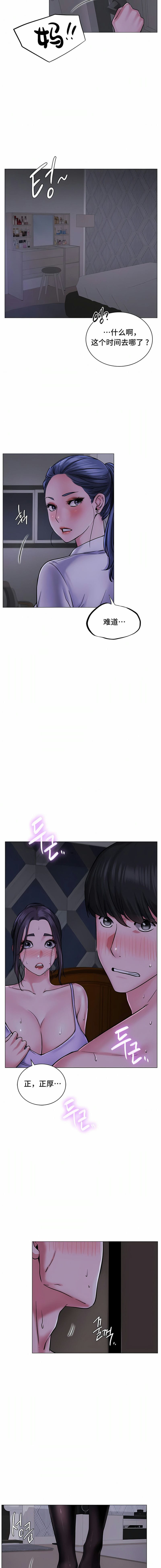 第8话 - 第3.jpg页