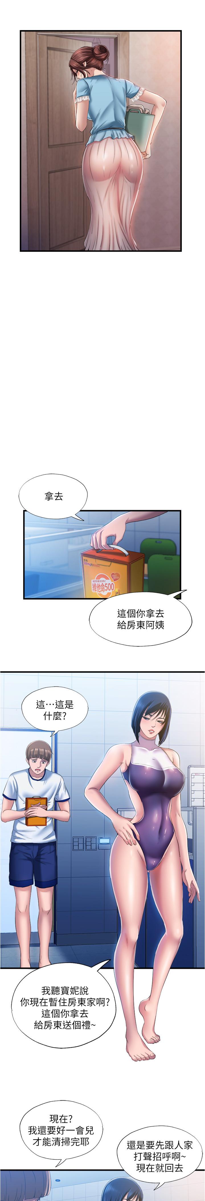 第8话-志浩聽到房東太太的呻吟聲 - 第27.jpg页