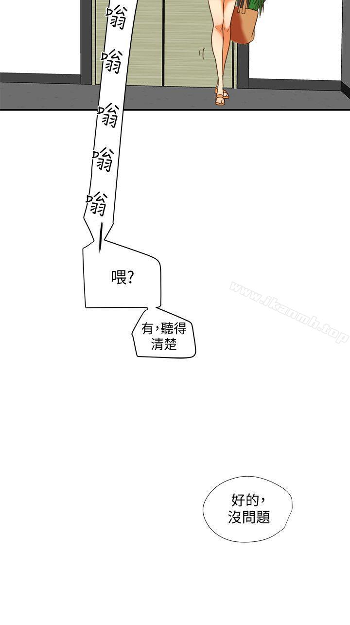 第19話-從現在起我要盡情享受 - 第30.jpg页