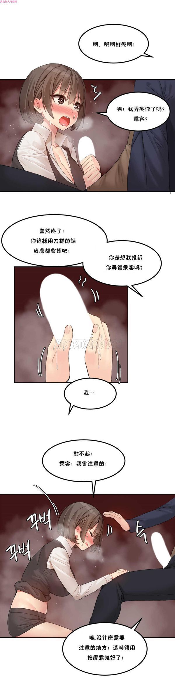 第 4 话 - 第4.jpg页