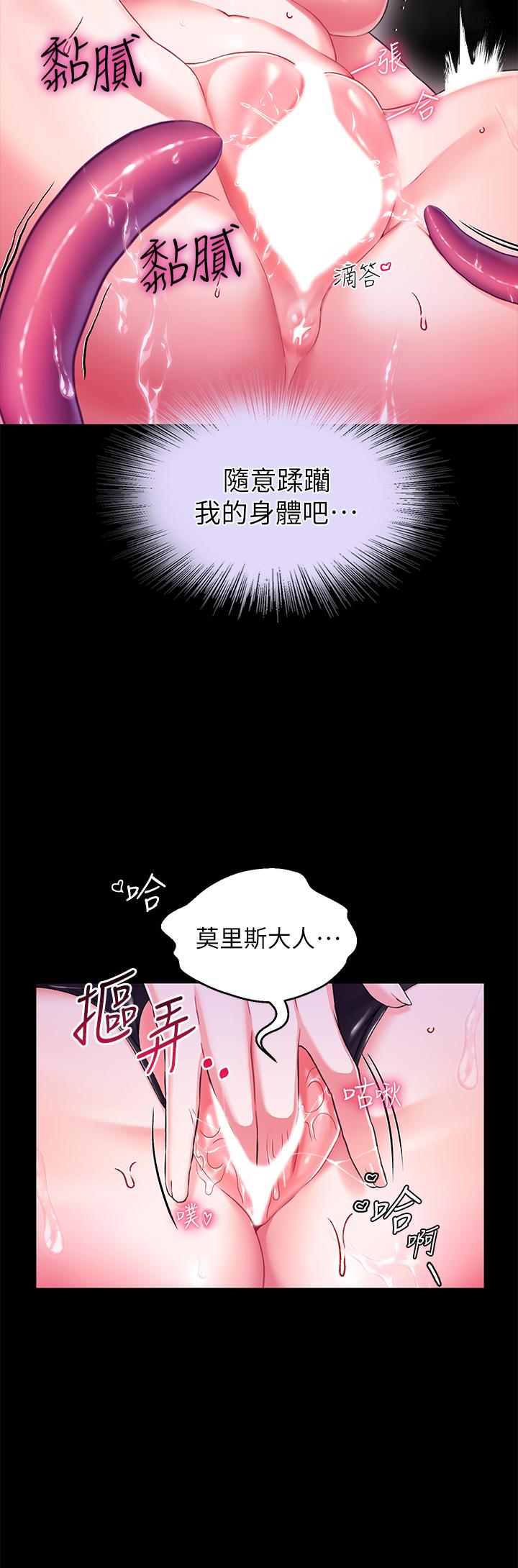 第16话-無法逃脫的觸手 - 第27.jpg页