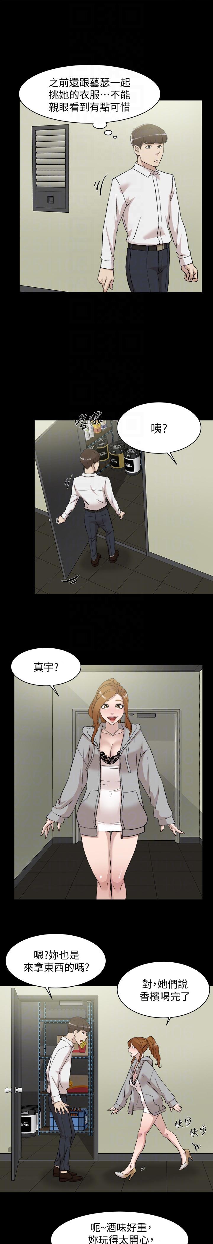 第88话-你們倆做了什麼吧? - 第13.jpg页
