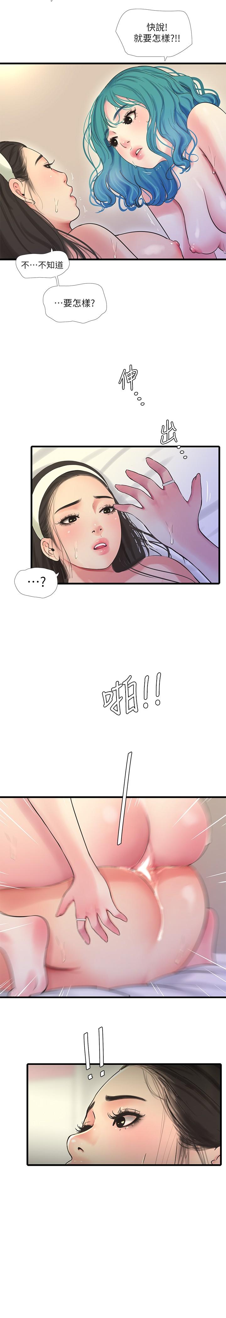 第71話-佳晴佳卉的秘密家教課 - 第20.jpg页
