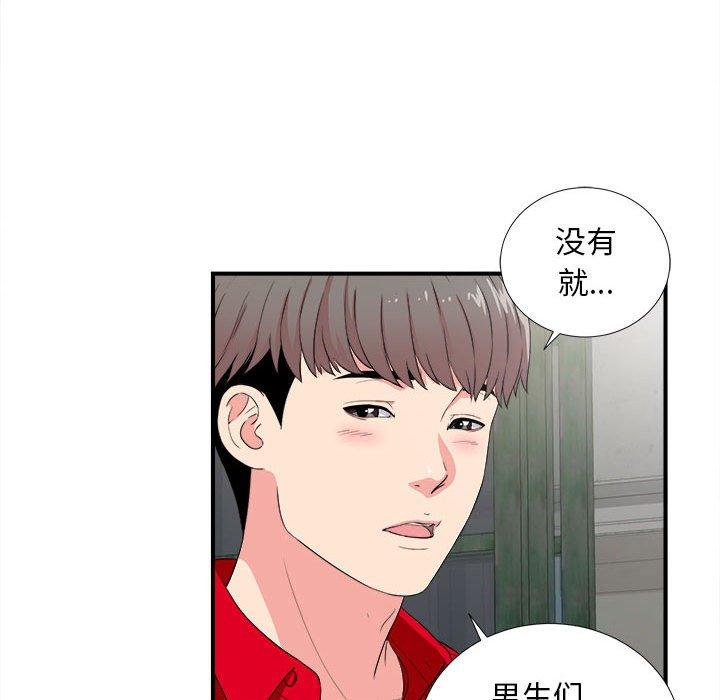 第 23 话 - 第61.jpg页