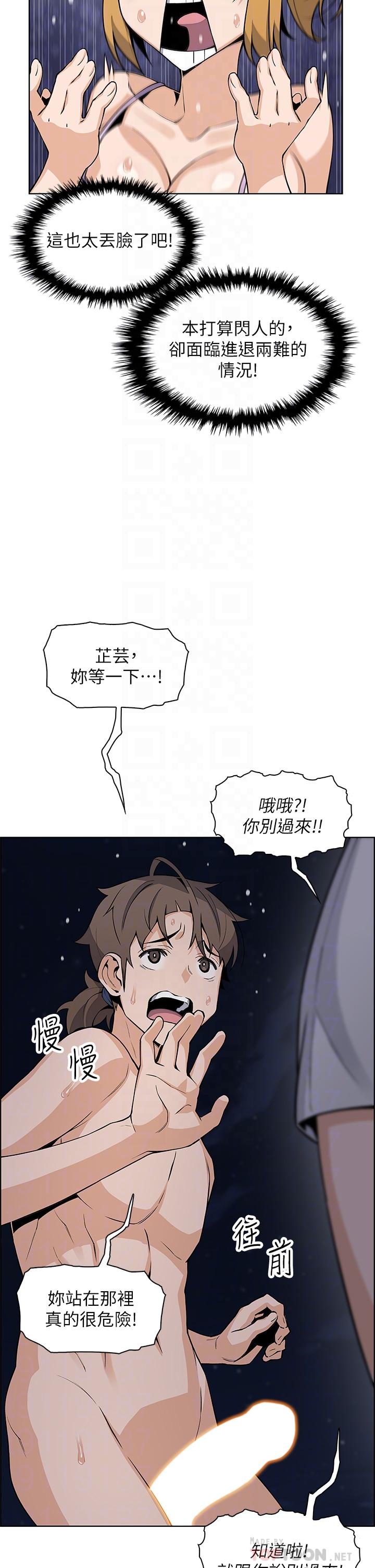 第29話-芷芸的魅惑體香 - 第4.jpg页