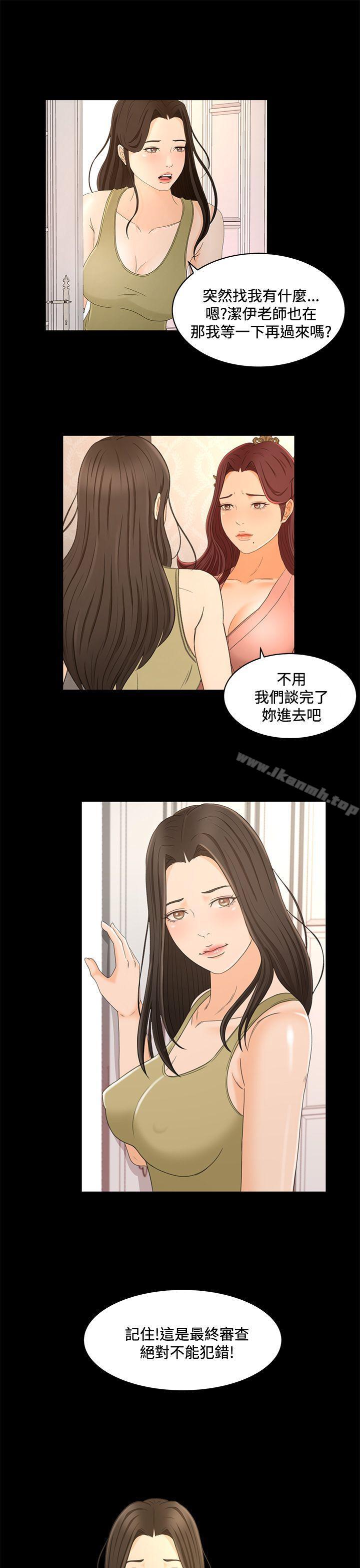 第23话 - 第12.jpg页