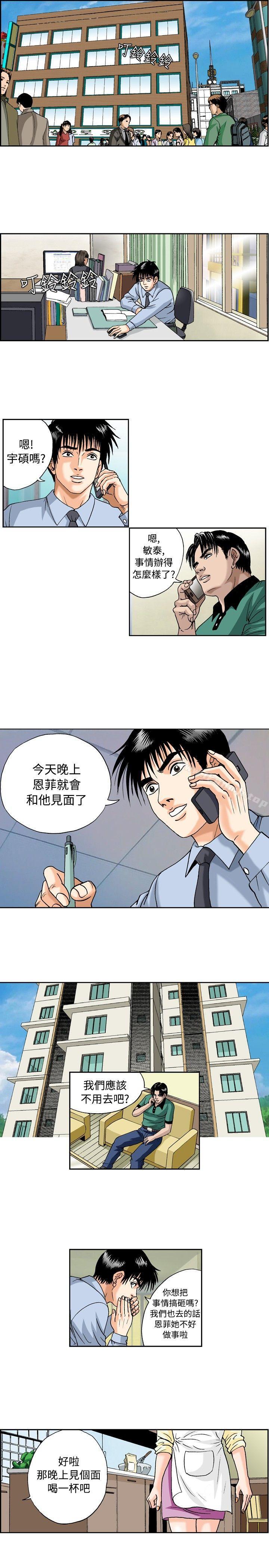疗育女孩 第25話 第3页