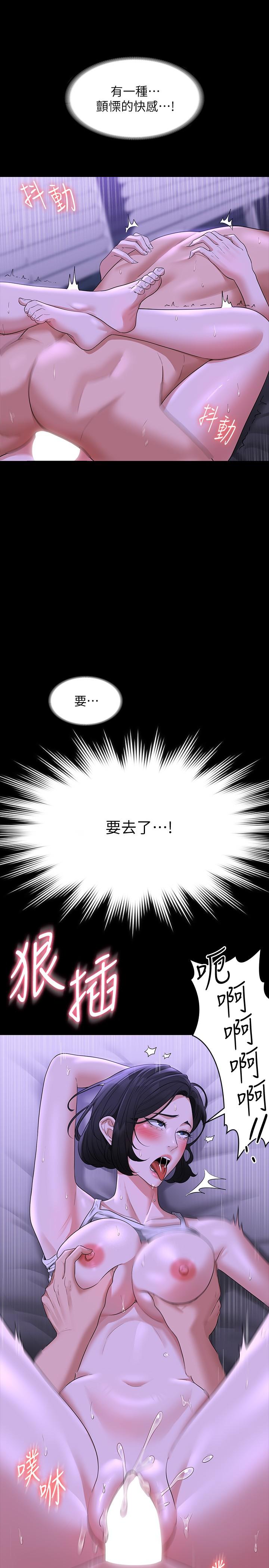 第39話-罵越兇越有感覺 - 第30.jpg页