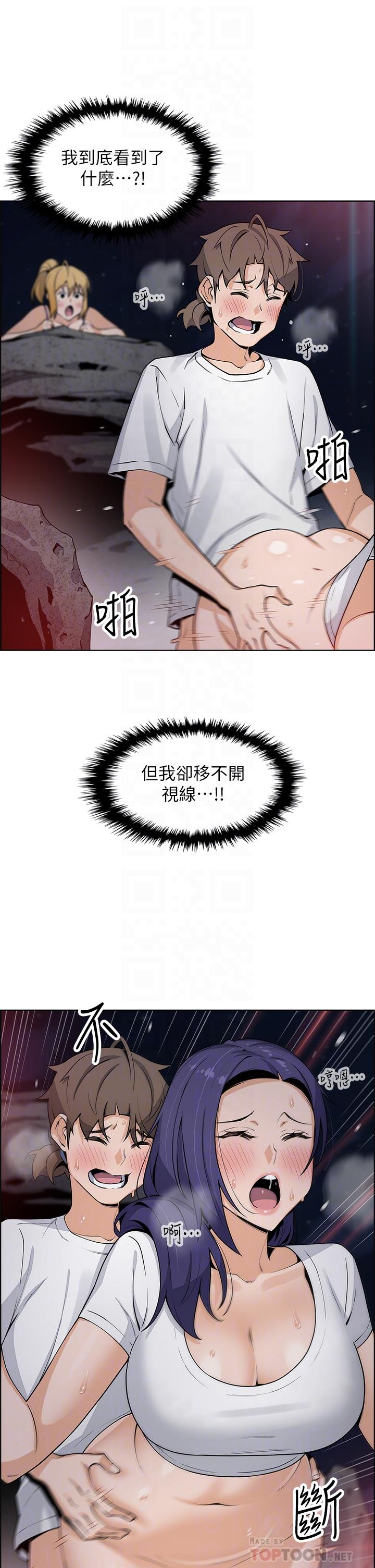第27話-讓老師帶你飛 - 第10.jpg页
