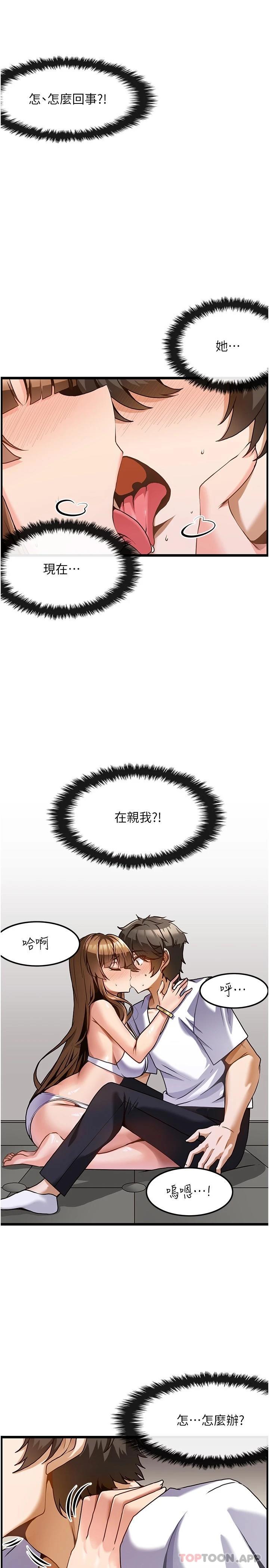 第3话-让人溼答答的高超手艺 - 第3.jpg页