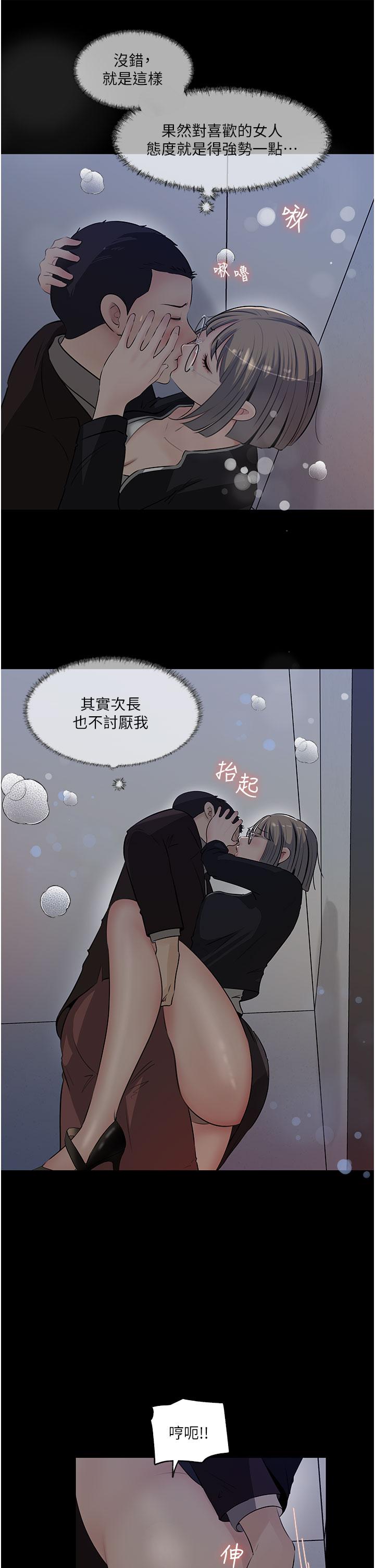 第36話-樓梯間的纏綿 - 第36.jpg页