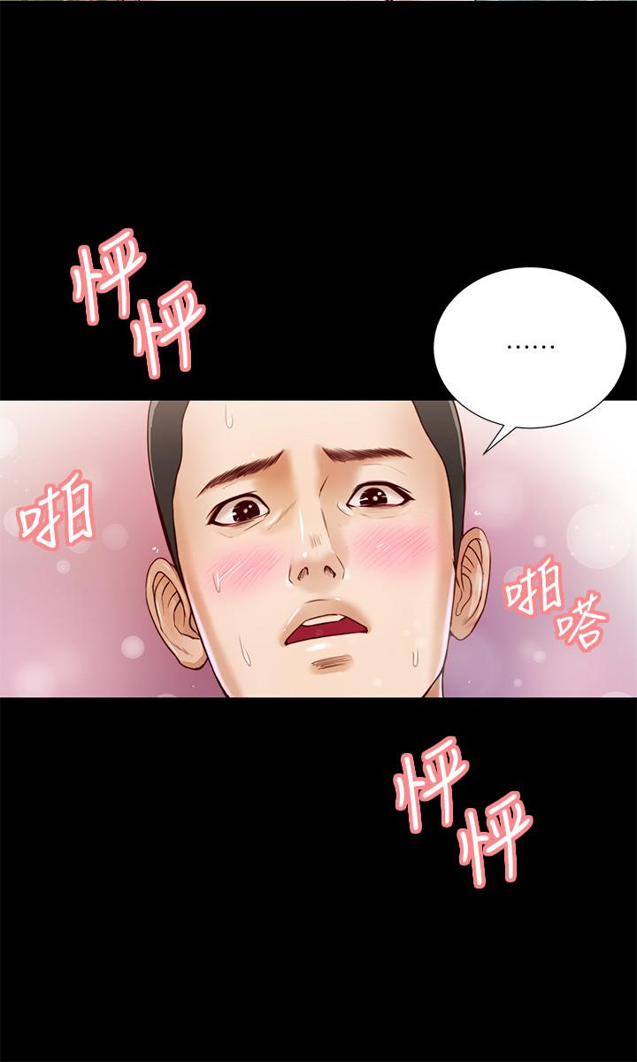 第6话-拉我起来好吗 - 第7.jpg页