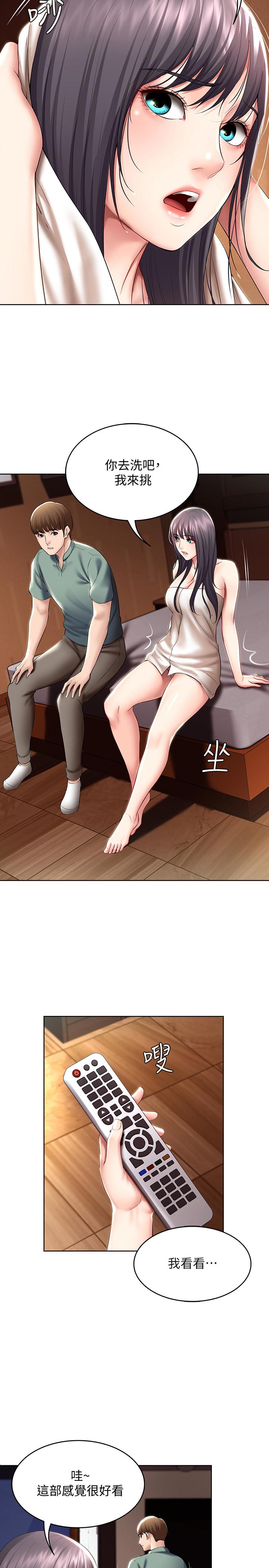第47話-我用身體安慰你 - 第5.jpg页