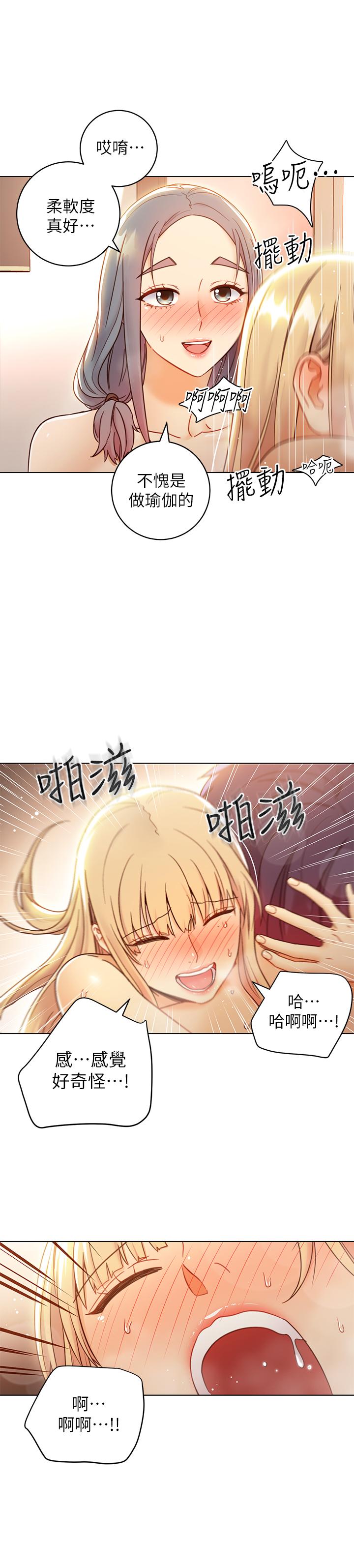 第47話-接下來是三人行 - 第17.jpg页
