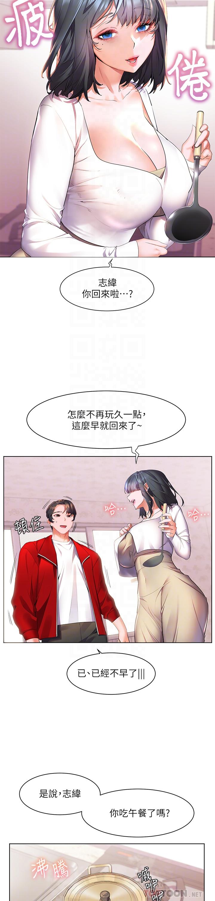 第24話-把母女倆都弄濕的志偉 - 第4.jpg页