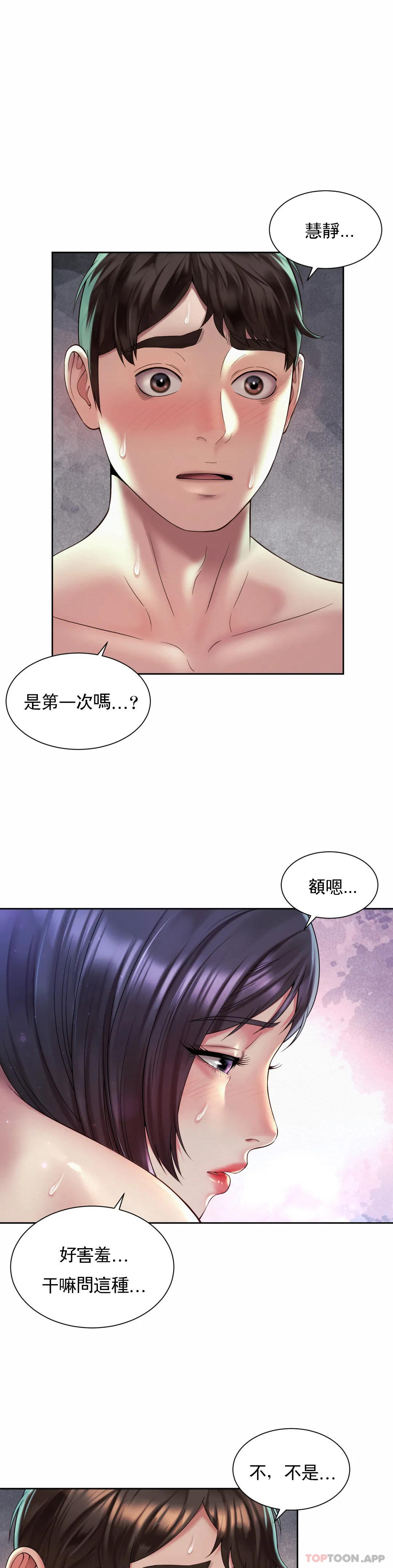 第26话-继续做吧 - 第2.jpg页