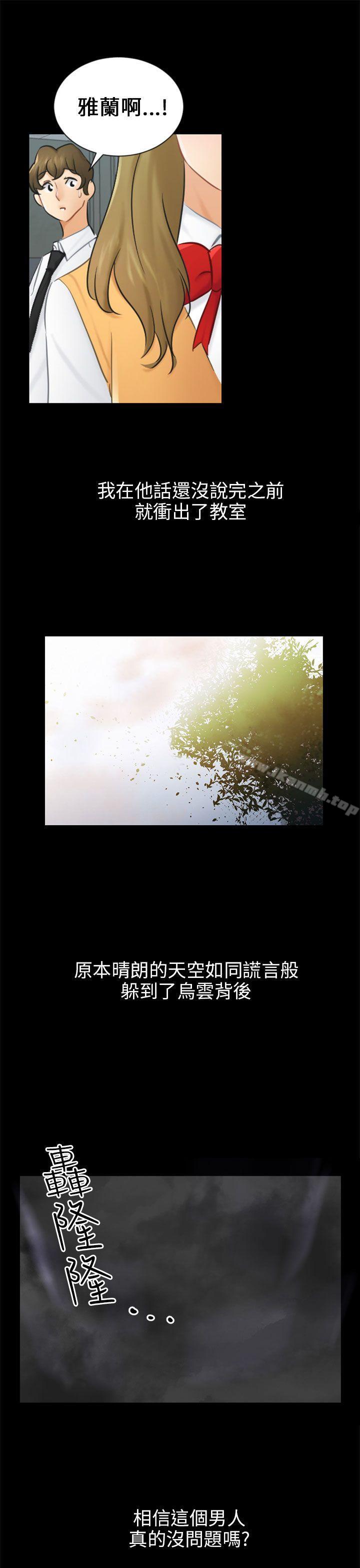 第19话 条件 - 第22.jpg页