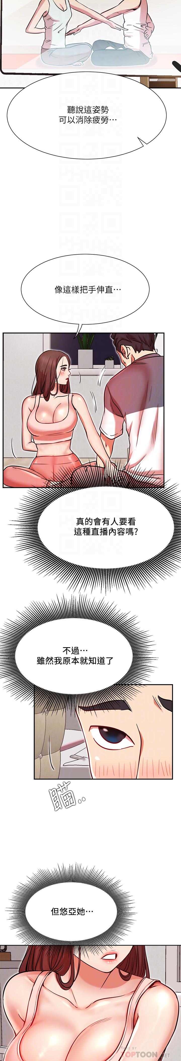 第24話-親密的雙人瑜伽 - 第14.jpg页