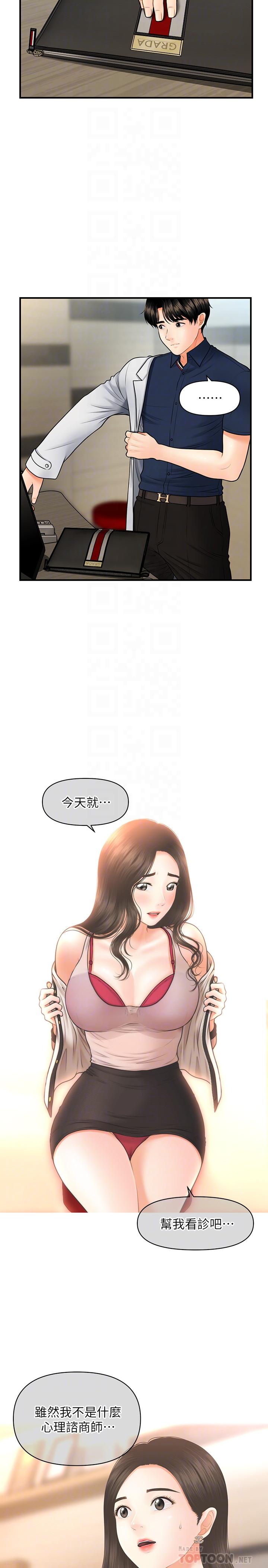 第21話-黑暗的過去就此曝光 - 第6.jpg页