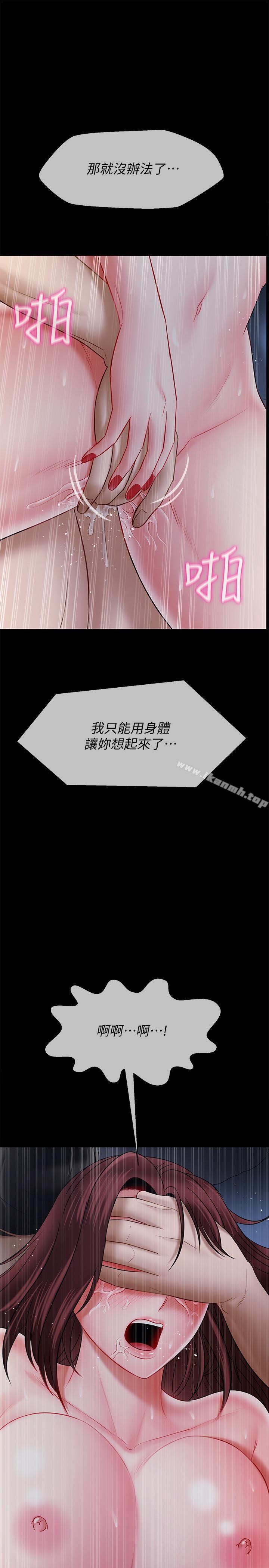 第16話-我來保護你們 - 第48.jpg页