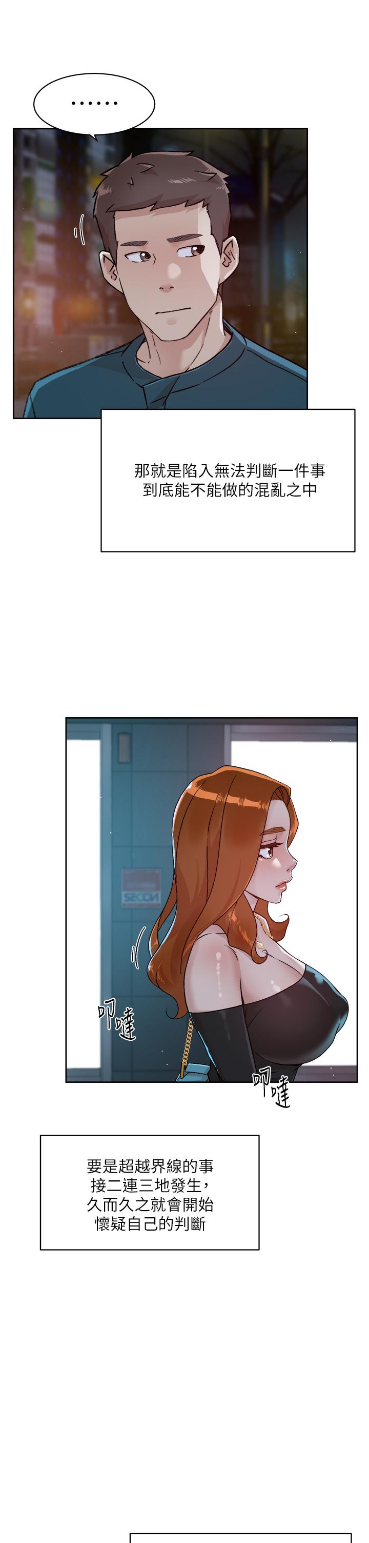 第39話-熟女的魅惑胴體 - 第3.jpg页