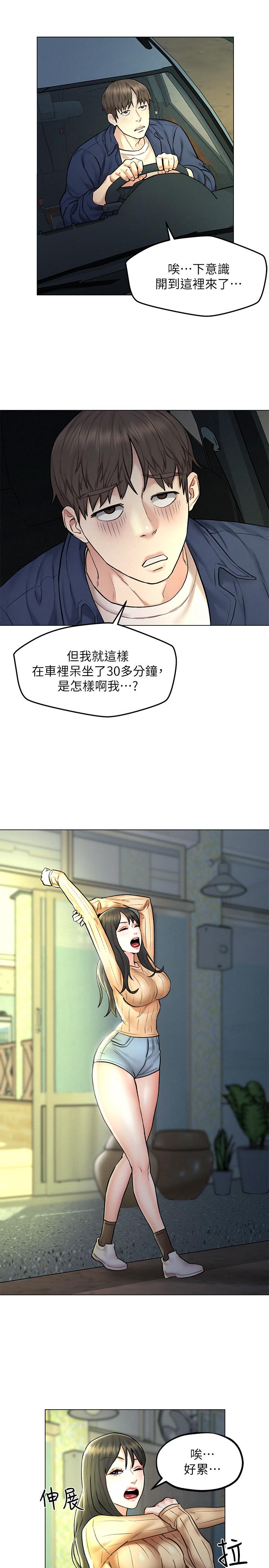 第7話-這次要不要干我？ - 第24.jpg页