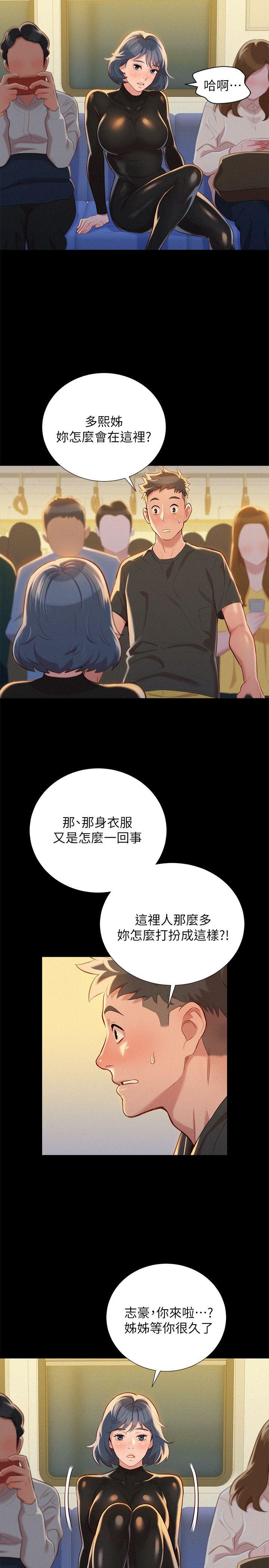 第29话-慧美的妹妹-友美 - 第24.jpg页