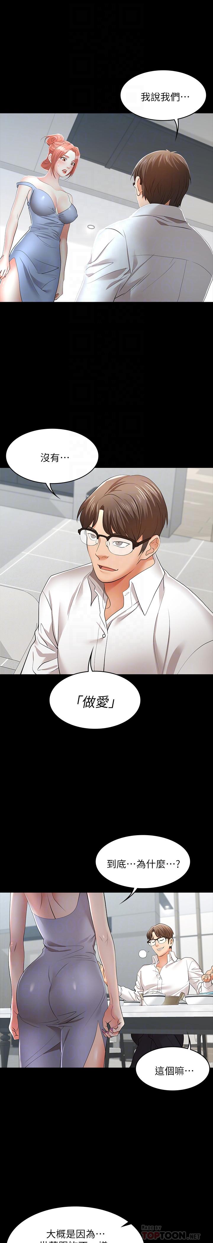 第11話-變成幻想對象 - 第4.jpg页