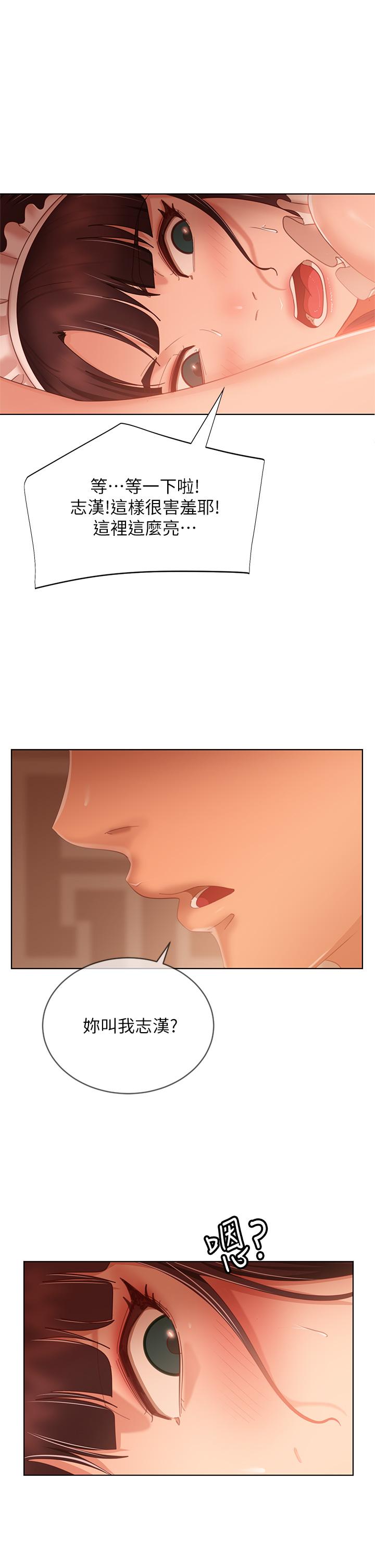 第62话-女僕的本分就是清东西 - 第40.jpg页