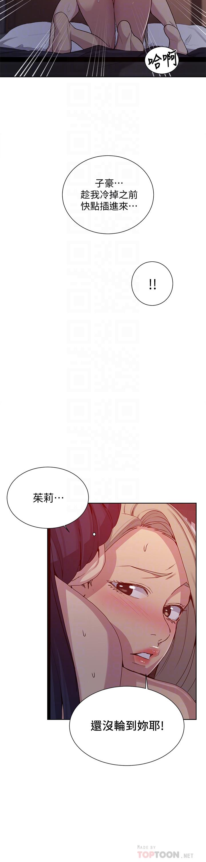 第101話-子豪，最後壹次射給我 - 第6.jpg页