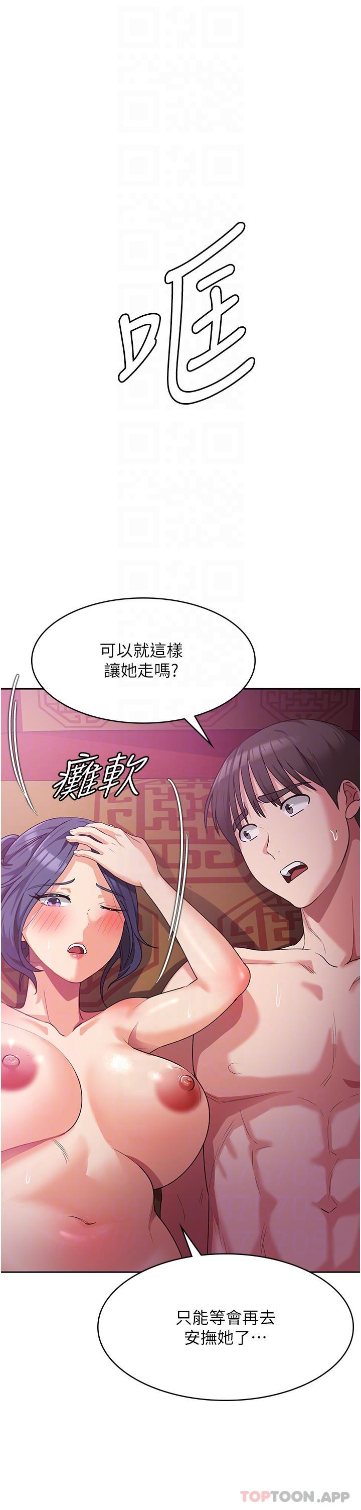 第11话-狂野的性感蕾丝内衣 - 第14.jpg页