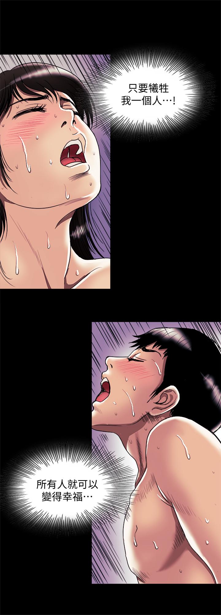 第77話(第2季)-最終越線的兩人 - 第26.jpg页