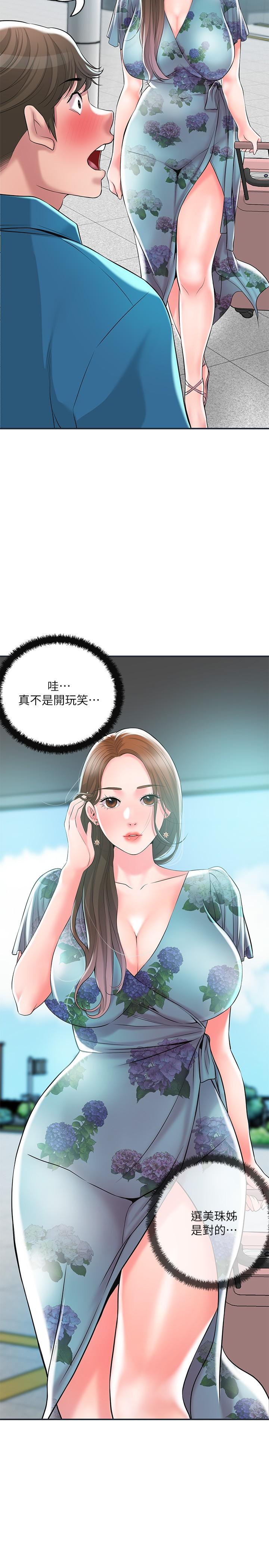 第50話-和美珠姐的淫亂之旅 - 第33.jpg页