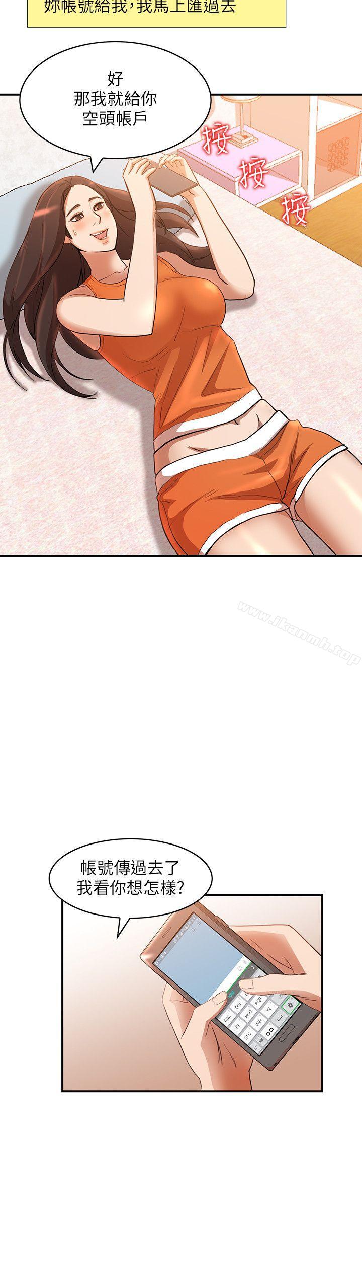 第13话-部长办公室的秘密情事 - 第27.jpg页