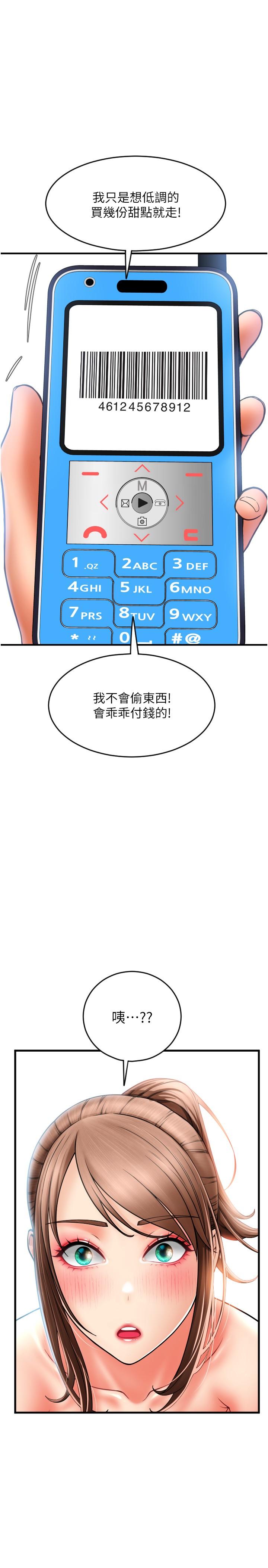 第20话-太舒服了…穴穴里面好奇怪 - 第45.jpg页