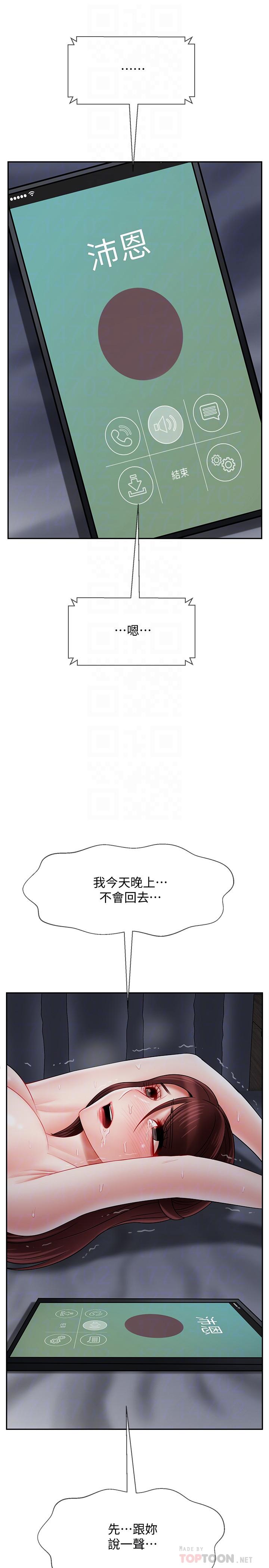 第27話-你老公在對面 - 第18.jpg页