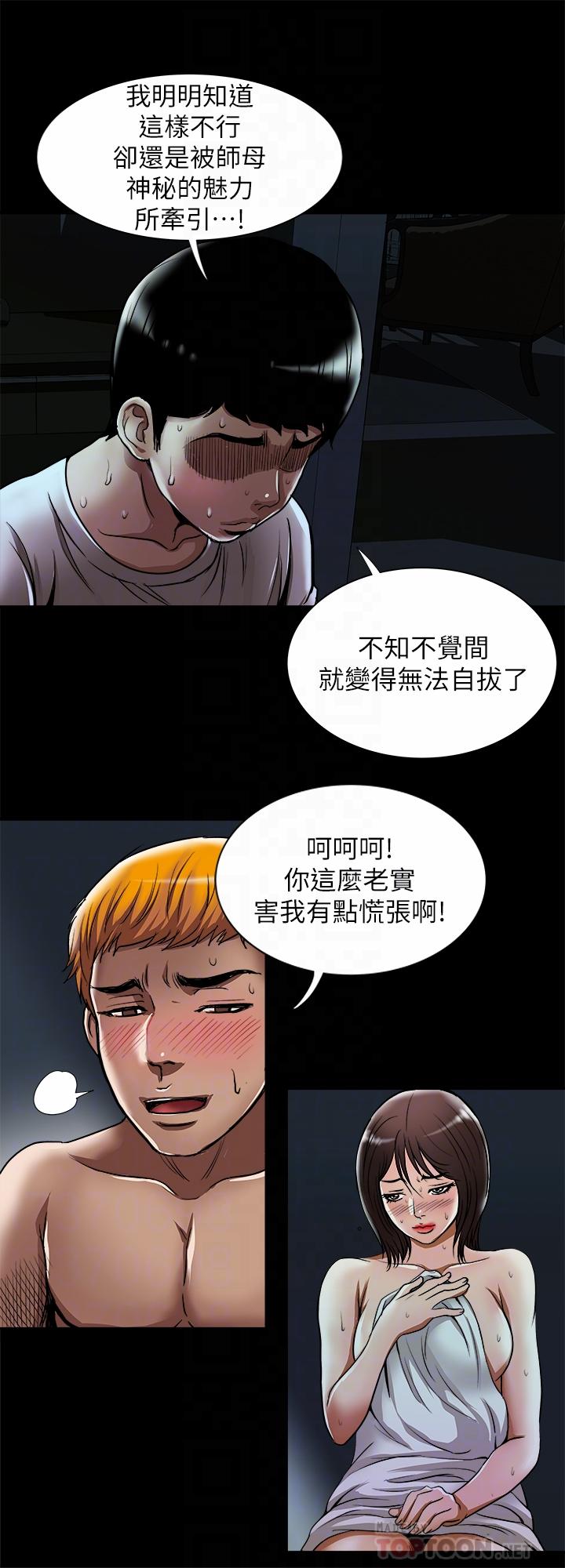 第56話(第2季)-被偷窺的夫妻私密生活 - 第18.jpg页