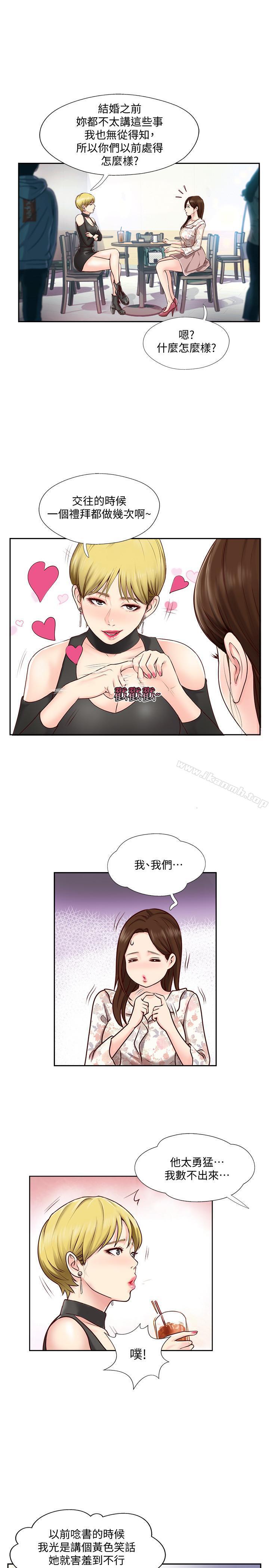 第1話-難以啟齒的渴望 - 第25.jpg页
