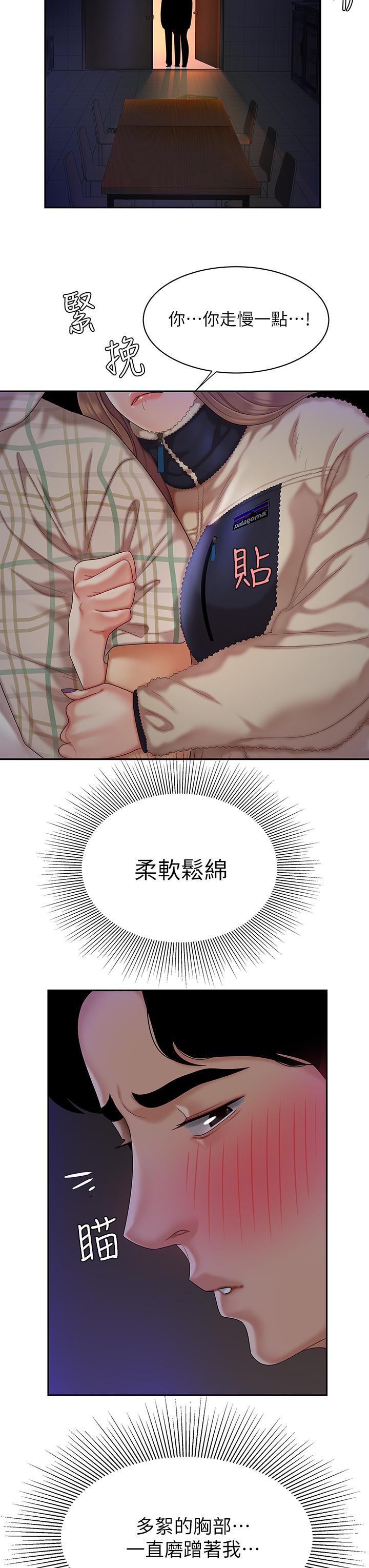 第1話-火辣的泡菜人生 - 第36.jpg页