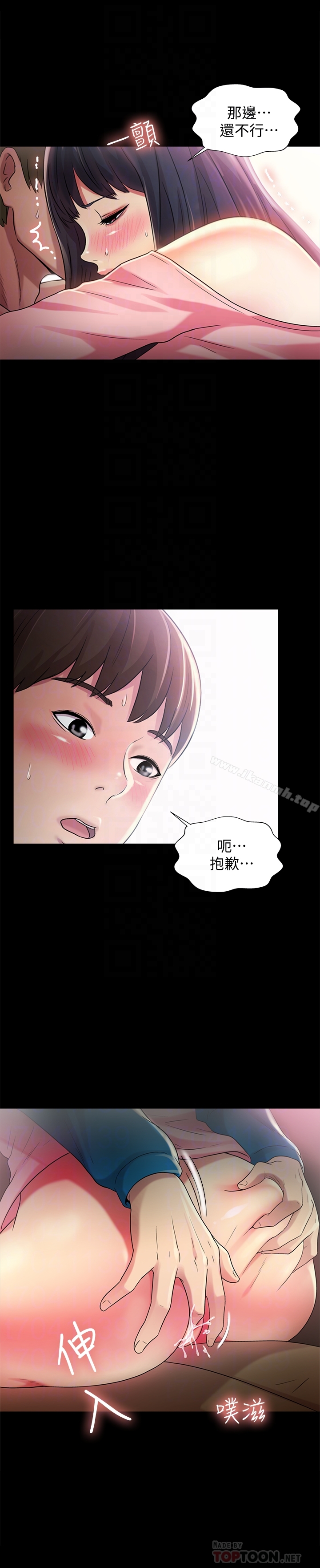 第37話-主動誘惑慶秀的美娜 - 第31.jpg页