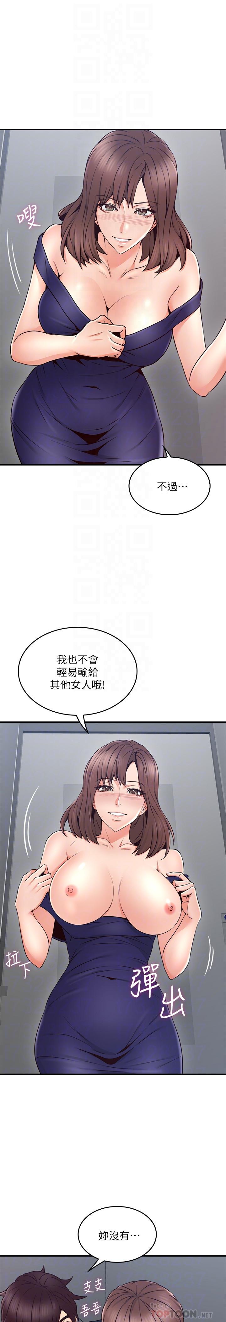 第24話-生氣卻又慾火焚身的舒燕 - 第12.jpg页