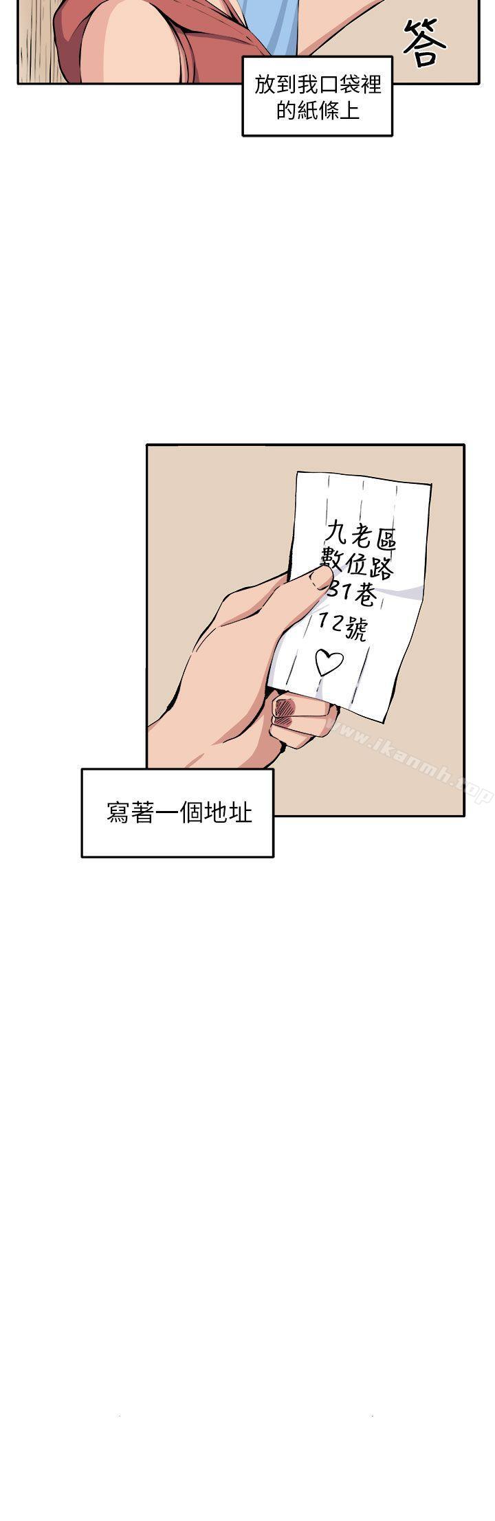 第13话 - 第2.jpg页