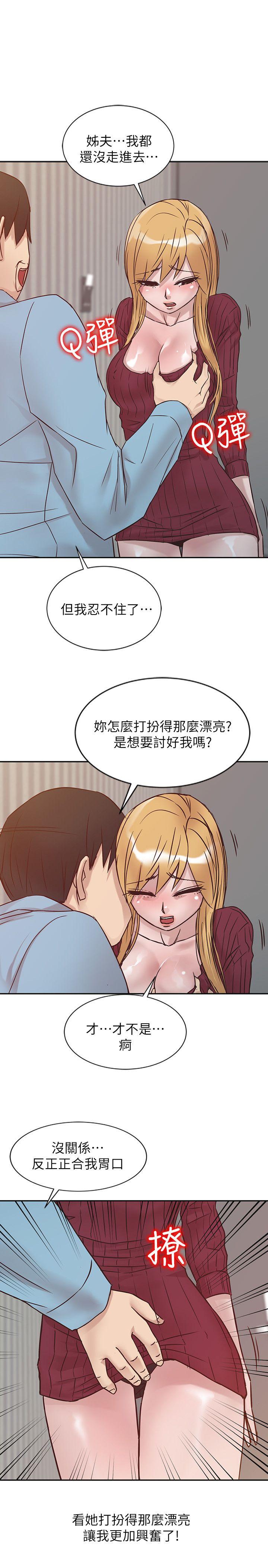 第11話 - 性愛成癮的小姨子 - 第20.jpg页