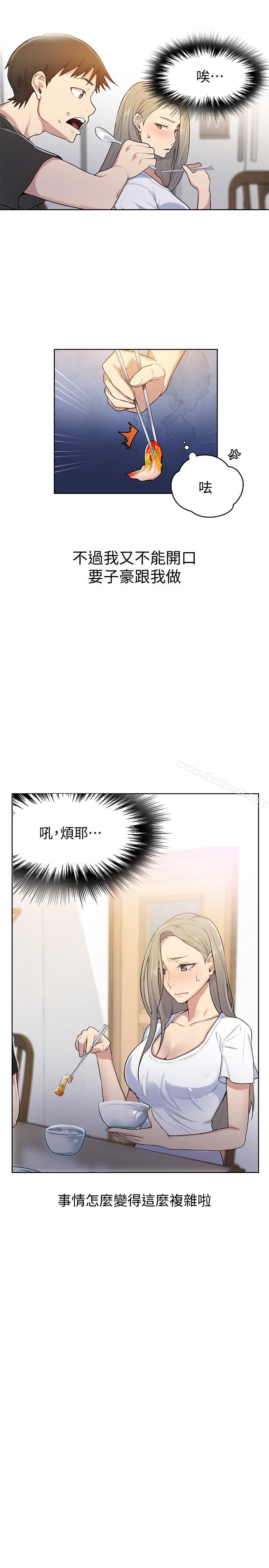 第13話-子豪…今天要跟姊姊一起玩嗎? - 第10.jpg页