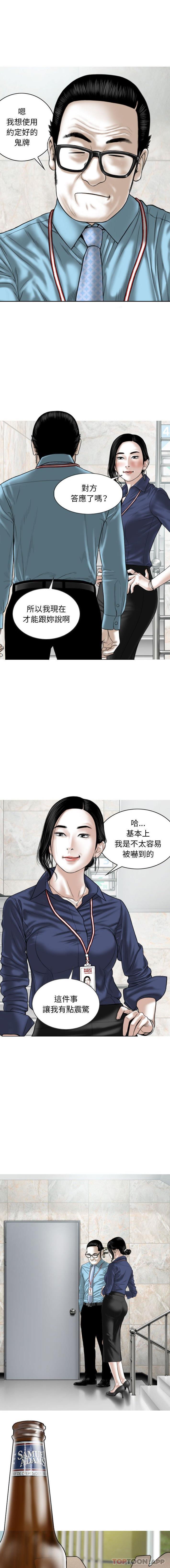 第33话 - 第11.jpg页