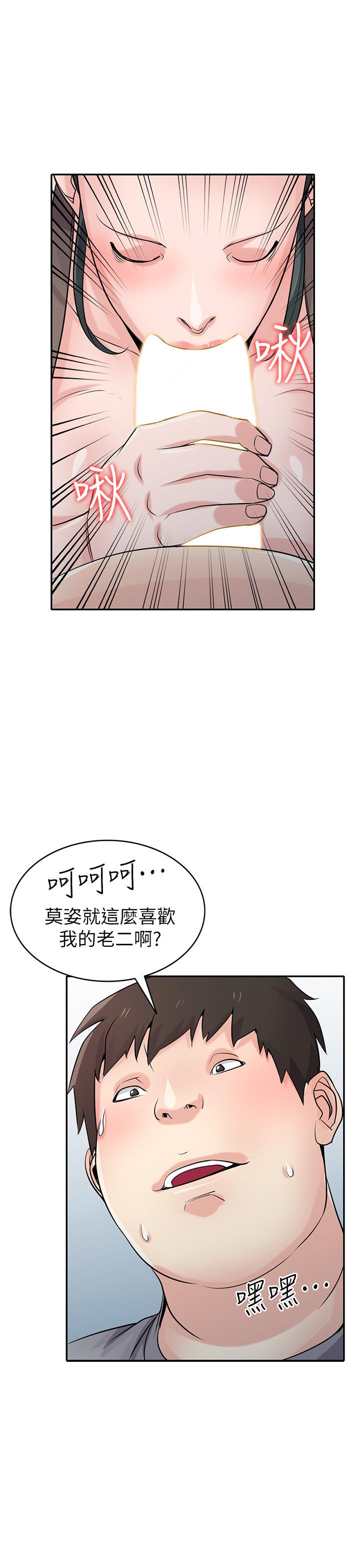第67話-阿姨的成熟滋味 - 第23.jpg页