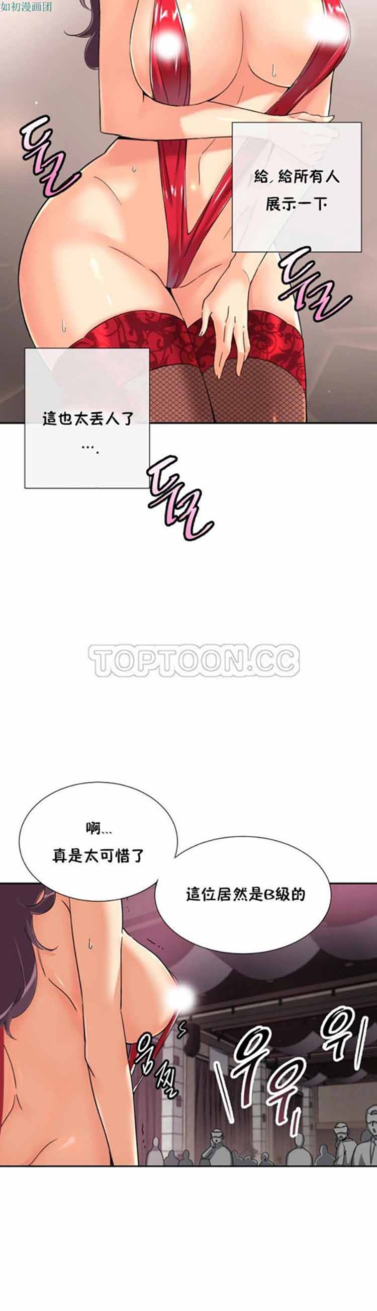 第 52 话 - 第14.jpg页