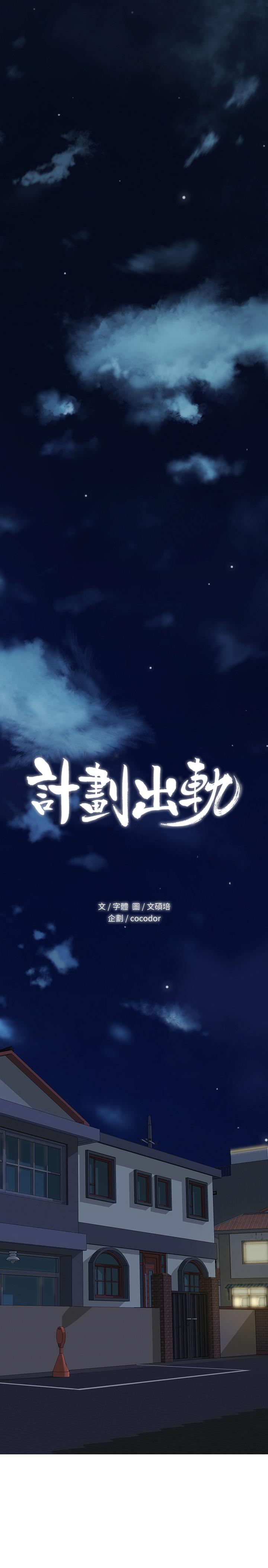 第38话-毫无罪恶感的夫妻俩 - 第1.jpg页