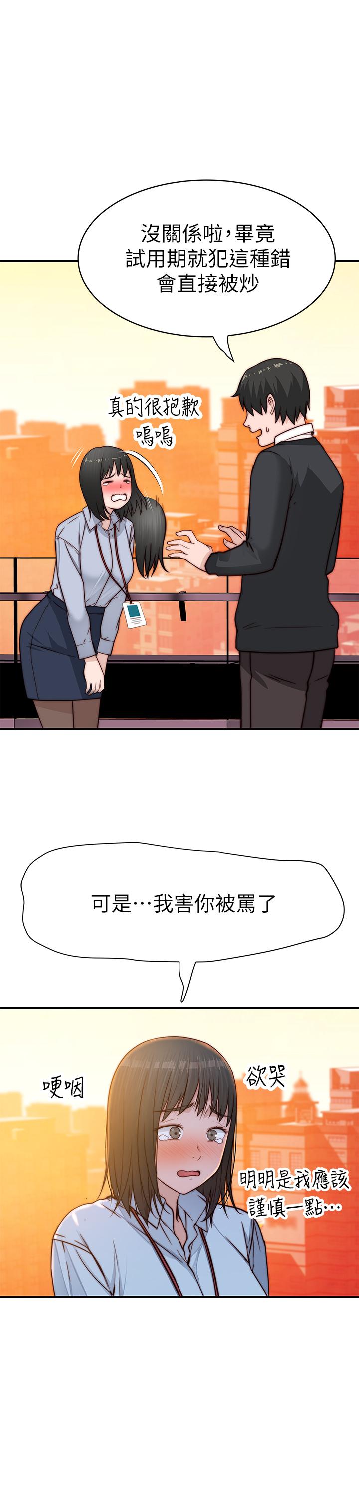 第80话-体验天堂滋味的油压按摩 - 第1.jpg页
